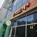 스시요이 | [대구] 초밥 맛집 대구 스시요이 방문후기