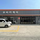 모터카케어 이미지