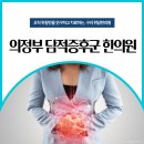 이종우한의원 이미지