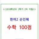 성문학원 - 강릉시 하평3길 37 | 성문학원