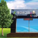 세림광고 - 고양시 덕양구 마상로114번길 6 | 세림광고