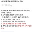 상대 초등학교 병설 유치원 이미지