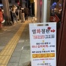 열화철판