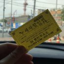 풍한주유소 이미지