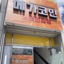 장계로터리 이미지