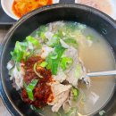 경주돼지집 | [내돈내산] 부산역 돼지국밥집 경주국밥 방문 후기