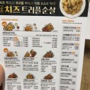 교촌치킨장현점