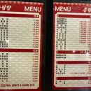 3000원 짜장면 파는 단구동 맛집,단구동 중국집 송림향 후기