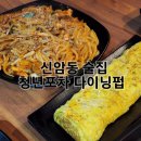 청년포차 다이닝 펍 이미지