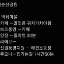 통영바다정원 이미지