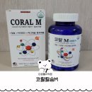 코랄스토어 | 일상 속 건강루틴 꾸준히 섭취해 보고있는 코랄칼슘 후기