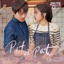 PIT A PAT 이미지