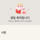 해피바스데이