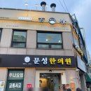 중앙대정문 맛집 백소정 중앙대점 내돈내산 후기
