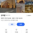 소양강변길(봄내길 4-1코스) | 춘천 카페 감자밭 감자/고구마빵 원조집, 옹심이 대왕감자전, 감자아일랜드 맥주, 치킨 필수