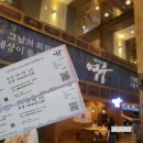 화암면복지회관 2층(예식장) | [광화문 데이트] 뮤지컬 영웅(민우혁 정재은) 후기 / 파리크라상 딸기치즈타르트