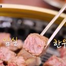 임실한우 이미지