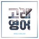 고래영어수학의바다학원