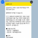 코로나 상생 국민지원금(5차 재난지원금) 삼성카드 지역변경하기 &amp; 집밥 탈출기(또순이아구찜/반올림...