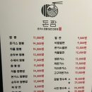 돈짬제주시청점 이미지