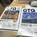 [HD]CAT 자격증(CAD 실무능력평가) 1급 자격증 따기 (2023) | GTQ 포토샵 1급 자격증 취득 - 단축키, 시험후기 (국비지원 내일배움카드)