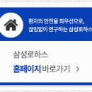 삼성의원 이미지