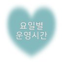 괴산약국 이미지