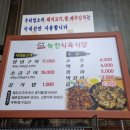 녹천식당 이미지