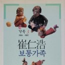 한양사이버대학교 휴먼서비스대학원 | [공지] MBC 인간시대 안성기 부부 편 - 기쁜 우리 젊은 날 후반부의 현실판 같은 '인간시대' 최초...