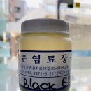 신광세탁소 이미지