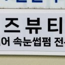 파리바게뜨(산본역점) 이미지