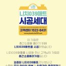 수원-1701 | 봉담층간소음매트 | 봉담자이프라이드시티 니치039매트 공동구매 BIG 이벤트!