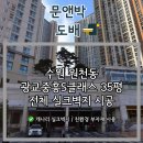 35-C | 광교 중흥s클래스 35평 C 타입 전체 실크 도배 - 수원 광교 도배