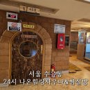 수유사우나 이미지