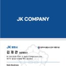 JK행정사 이미지