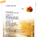 [고운시] 내 인생에 가을이 오면 - 윤동주 이미지