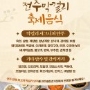 전주막걸리 네이버블로그