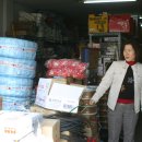 포항종합상사 이미지