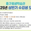 중구평생학습관 백제뉴스