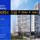  동천역 트리너스 아파트 시행사 보유분 선착순 분양 이미지