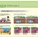 독산역 앞 금천교량 하부 | "금천구 어린이 교통안전 교육장"에서 체험하며 학습하기
