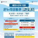 은별수산