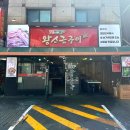 안양왕소금구이 | 안양 평촌 삼겹살 맛집 추천! '맛찬들 왕소금구이 안양평촌점' 솔직 후기
