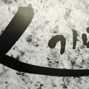 인기명 - 화성시 상신하길로298번길 7-21 | 인기명