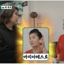 마지아 이미지