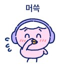 괜찮아잘될거야