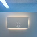 동탄실리콘앨리정문공인중개사사무소 이미지