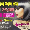 헤어매니저 네이버블로그