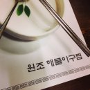 원조연산해물찜 이미지