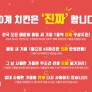 60계대전 - 서구 탄방로7번길 86 | 60계대전